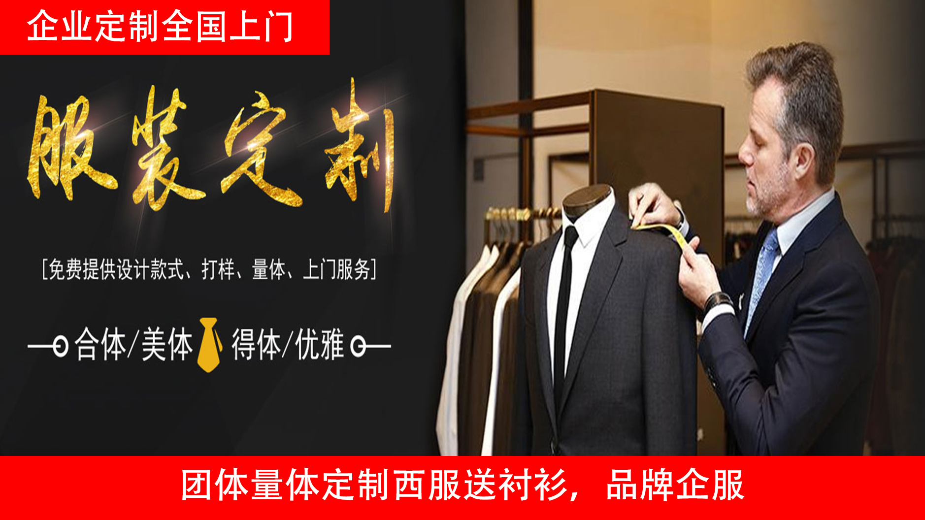 維斯頓服裝主要定制西服，定做職業(yè)裝，定制工服